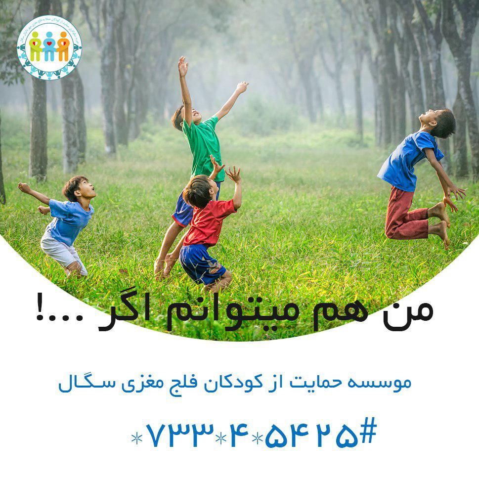 قدم های کوچک برای آرزوهای بزرگ...